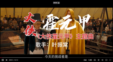 电视剧《大侠霍元甲》主题曲《万里长城永不倒》好听，值得收藏！