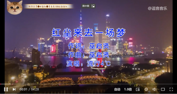 经典怀旧老歌《红尘来去一场梦》，非常好听，建议收藏！